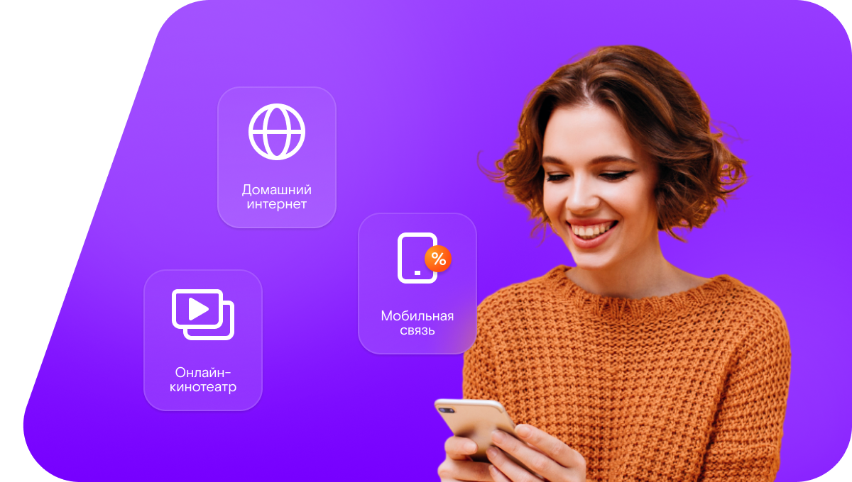 Промо-тарифы Ростелеком в&nbsp;село Хлопуново (Алтайский край)